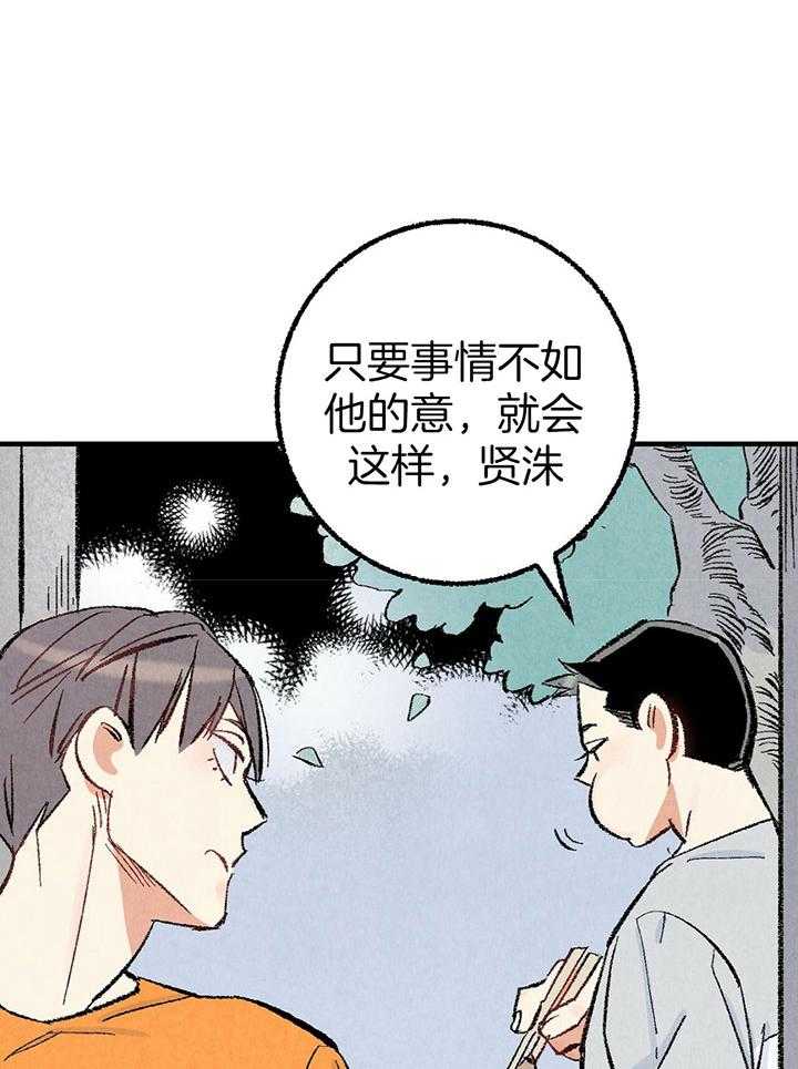 《死对头休想做我上位》漫画最新章节第35话 更换绷带免费下拉式在线观看章节第【15】张图片