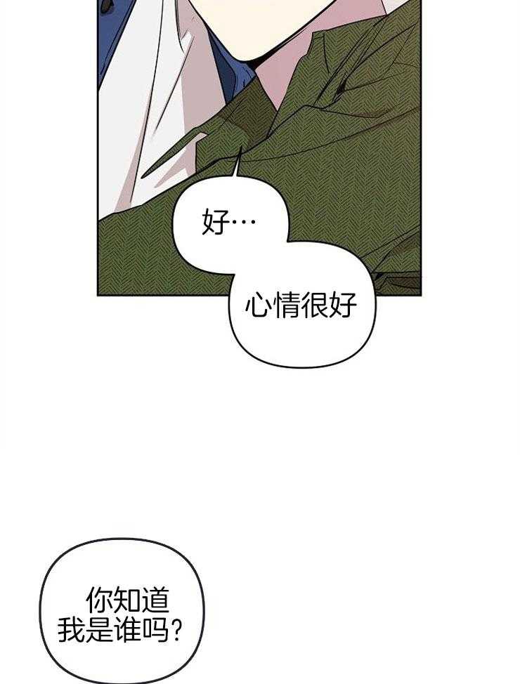 《本命和我翻车之后》漫画最新章节第1话 1_不纯的梦免费下拉式在线观看章节第【35】张图片