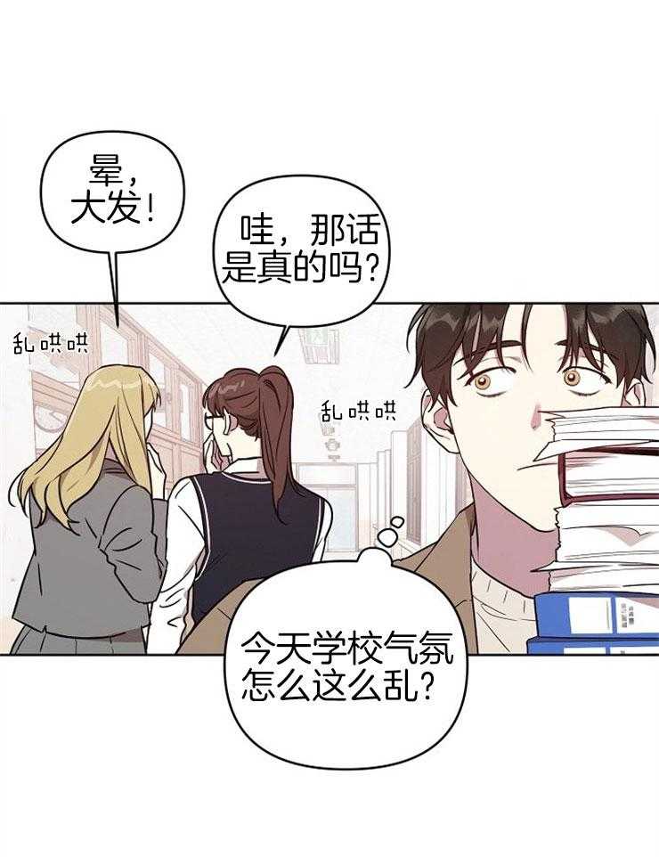 《本命和我翻车之后》漫画最新章节第1话 1_不纯的梦免费下拉式在线观看章节第【17】张图片