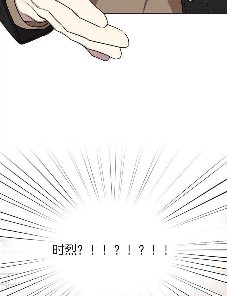 《本命和我翻车之后》漫画最新章节第1话 1_不纯的梦免费下拉式在线观看章节第【4】张图片