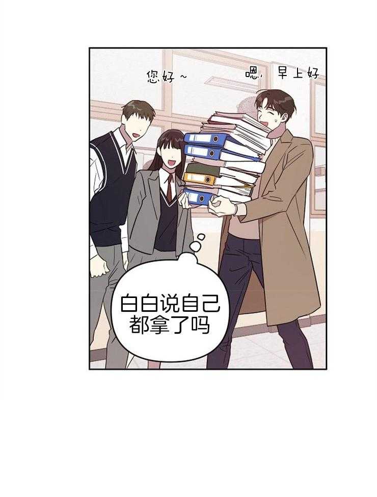 《本命和我翻车之后》漫画最新章节第1话 1_不纯的梦免费下拉式在线观看章节第【18】张图片