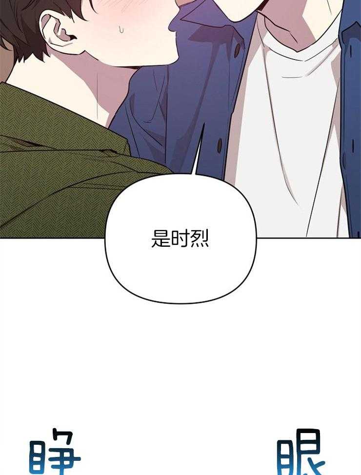 《本命和我翻车之后》漫画最新章节第1话 1_不纯的梦免费下拉式在线观看章节第【32】张图片