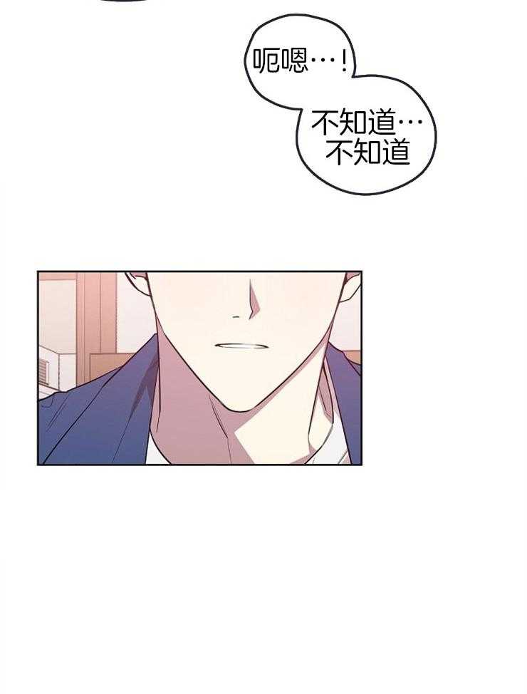 《本命和我翻车之后》漫画最新章节第1话 1_不纯的梦免费下拉式在线观看章节第【34】张图片