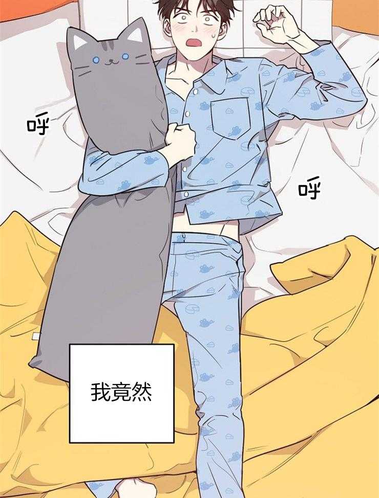 《本命和我翻车之后》漫画最新章节第1话 1_不纯的梦免费下拉式在线观看章节第【30】张图片