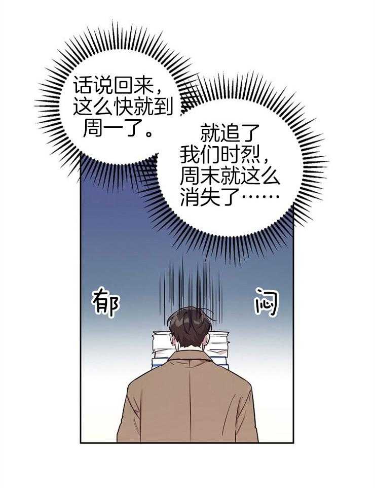 《本命和我翻车之后》漫画最新章节第1话 1_不纯的梦免费下拉式在线观看章节第【16】张图片