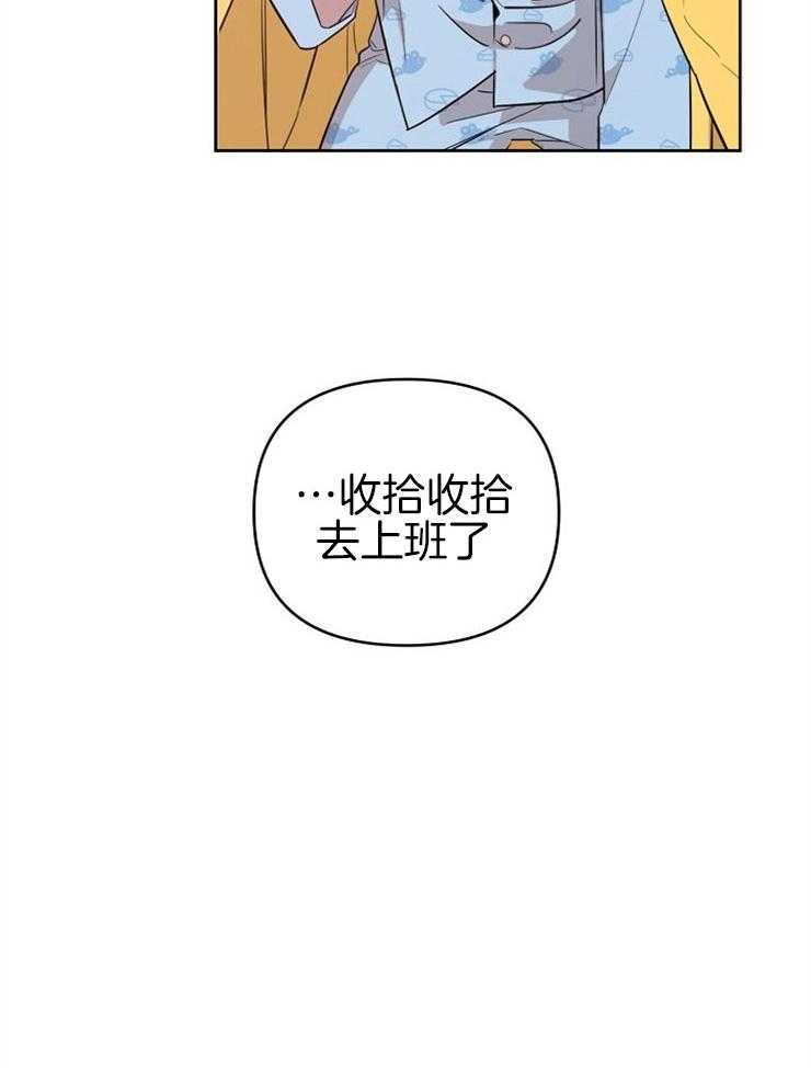 《本命和我翻车之后》漫画最新章节第1话 1_不纯的梦免费下拉式在线观看章节第【22】张图片