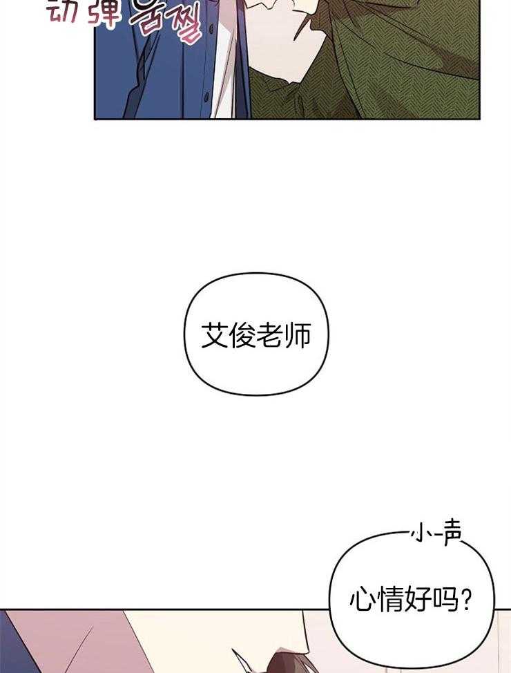 《本命和我翻车之后》漫画最新章节第1话 1_不纯的梦免费下拉式在线观看章节第【37】张图片