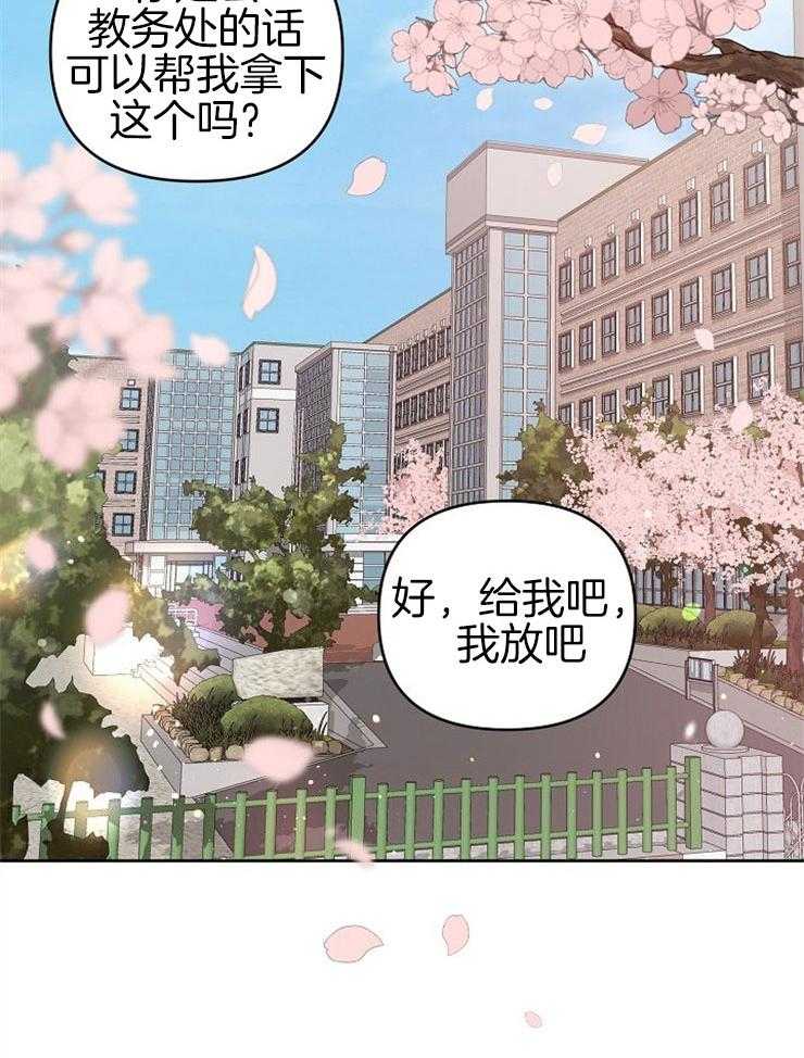 《本命和我翻车之后》漫画最新章节第1话 1_不纯的梦免费下拉式在线观看章节第【20】张图片