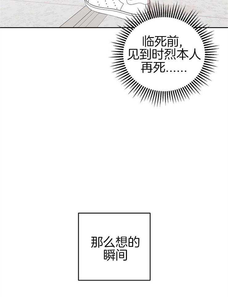 《本命和我翻车之后》漫画最新章节第1话 1_不纯的梦免费下拉式在线观看章节第【12】张图片