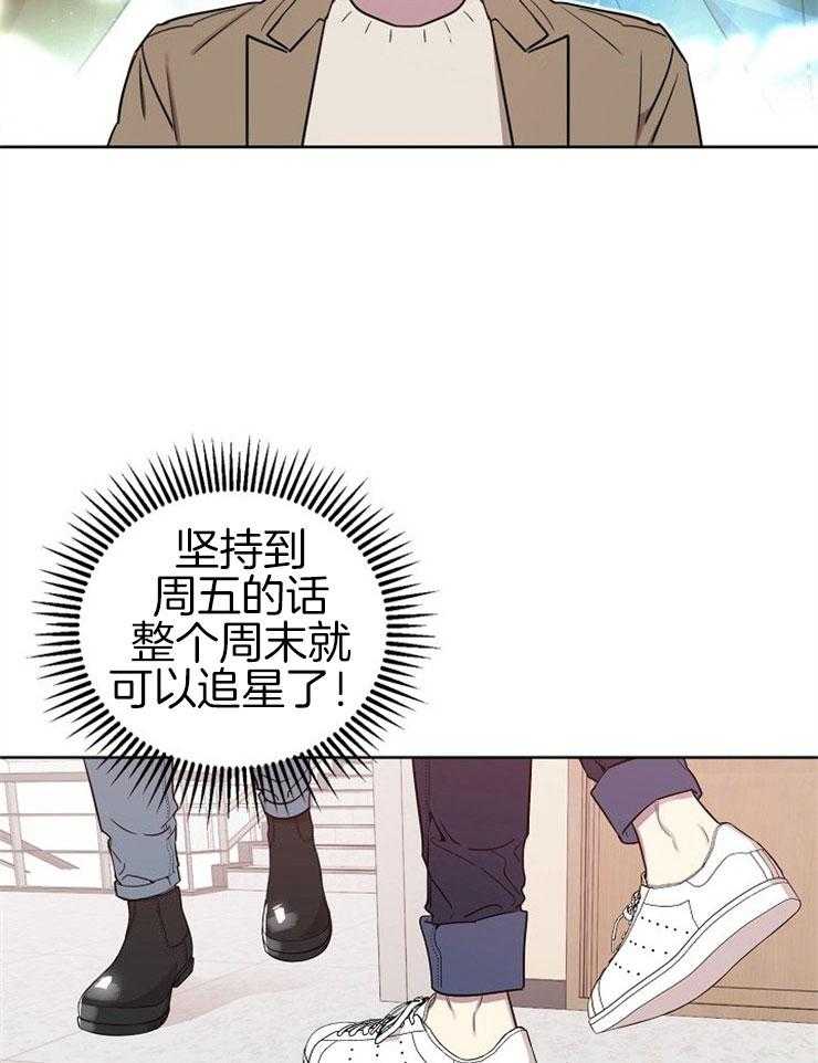 《本命和我翻车之后》漫画最新章节第1话 1_不纯的梦免费下拉式在线观看章节第【13】张图片