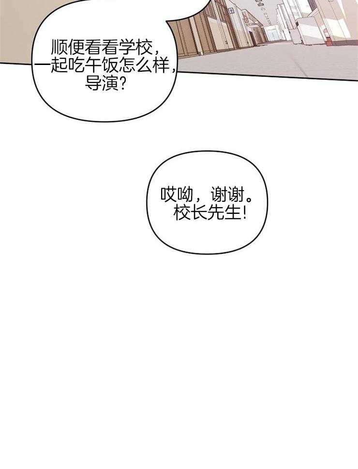 《本命和我翻车之后》漫画最新章节第2话 2_本命出现了免费下拉式在线观看章节第【18】张图片