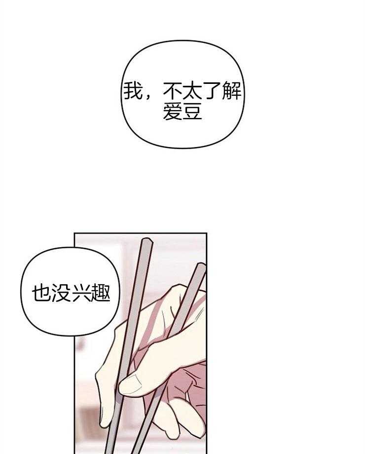 《本命和我翻车之后》漫画最新章节第2话 2_本命出现了免费下拉式在线观看章节第【7】张图片