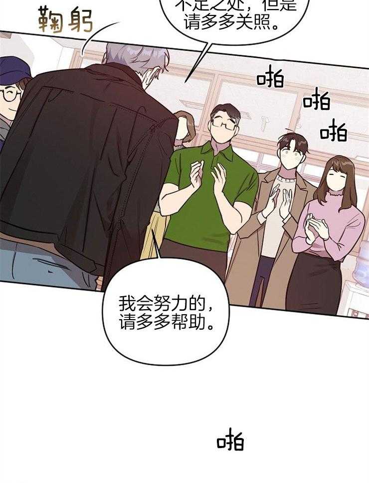 《本命和我翻车之后》漫画最新章节第2话 2_本命出现了免费下拉式在线观看章节第【24】张图片