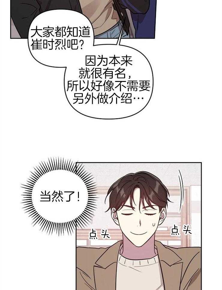 《本命和我翻车之后》漫画最新章节第2话 2_本命出现了免费下拉式在线观看章节第【26】张图片