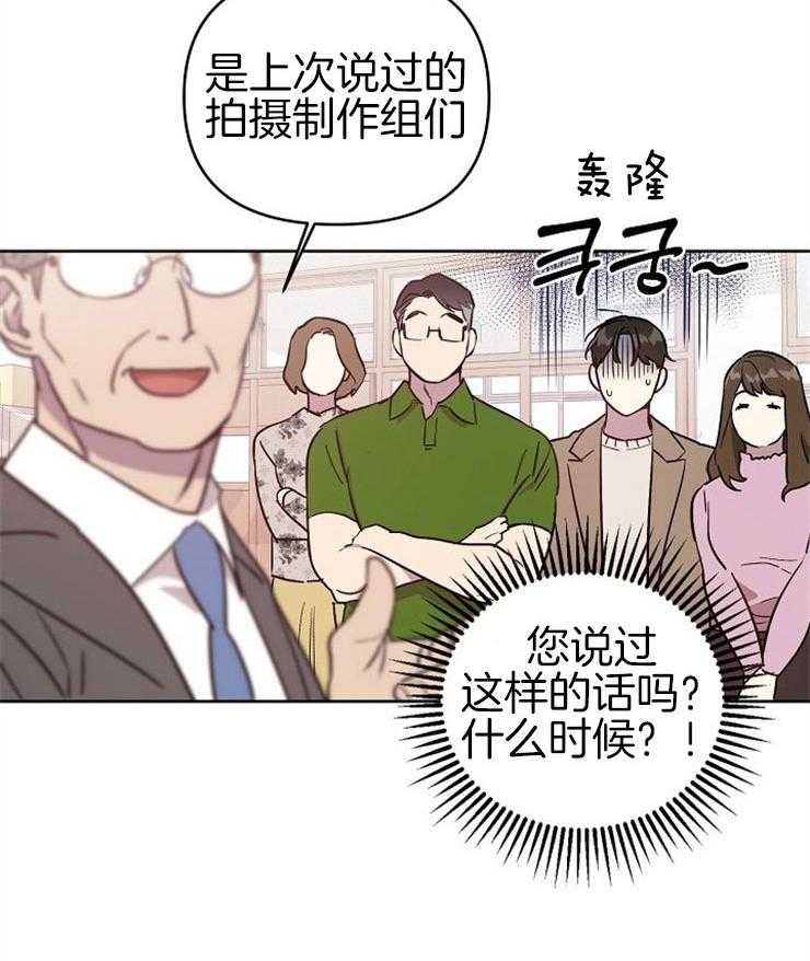 《本命和我翻车之后》漫画最新章节第2话 2_本命出现了免费下拉式在线观看章节第【31】张图片