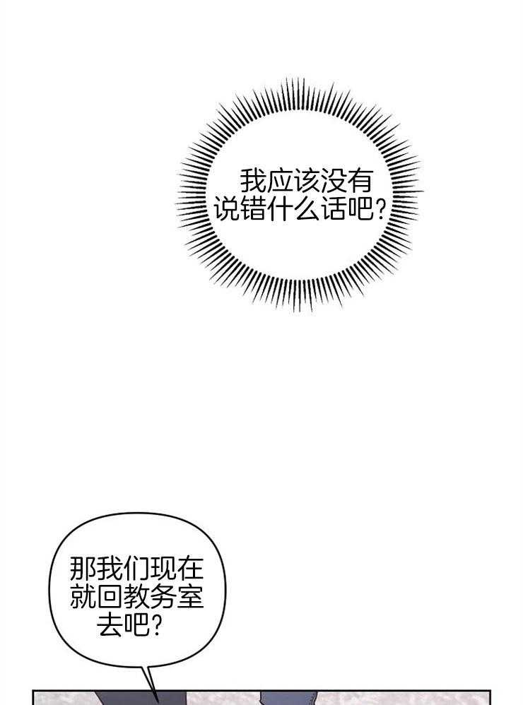 《本命和我翻车之后》漫画最新章节第3话 3_直球的态度免费下拉式在线观看章节第【4】张图片