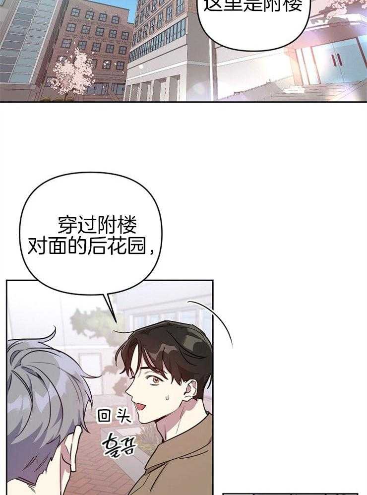 《本命和我翻车之后》漫画最新章节第3话 3_直球的态度免费下拉式在线观看章节第【7】张图片