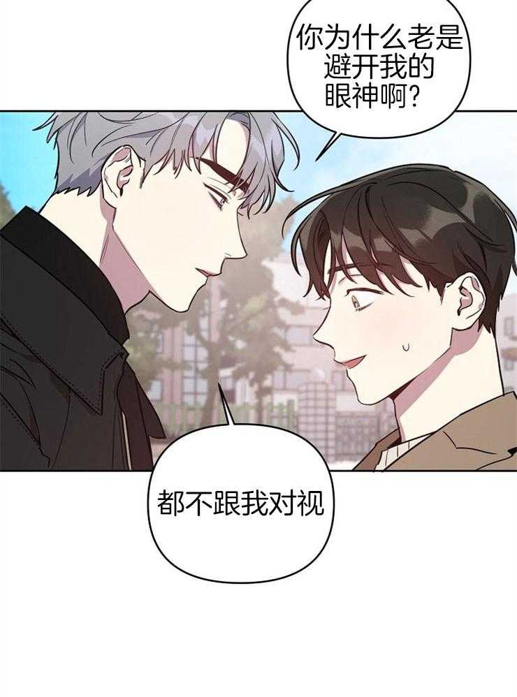 《本命和我翻车之后》漫画最新章节第3话 3_直球的态度免费下拉式在线观看章节第【1】张图片