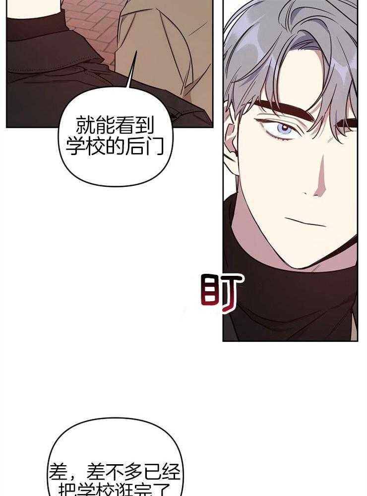 《本命和我翻车之后》漫画最新章节第3话 3_直球的态度免费下拉式在线观看章节第【6】张图片