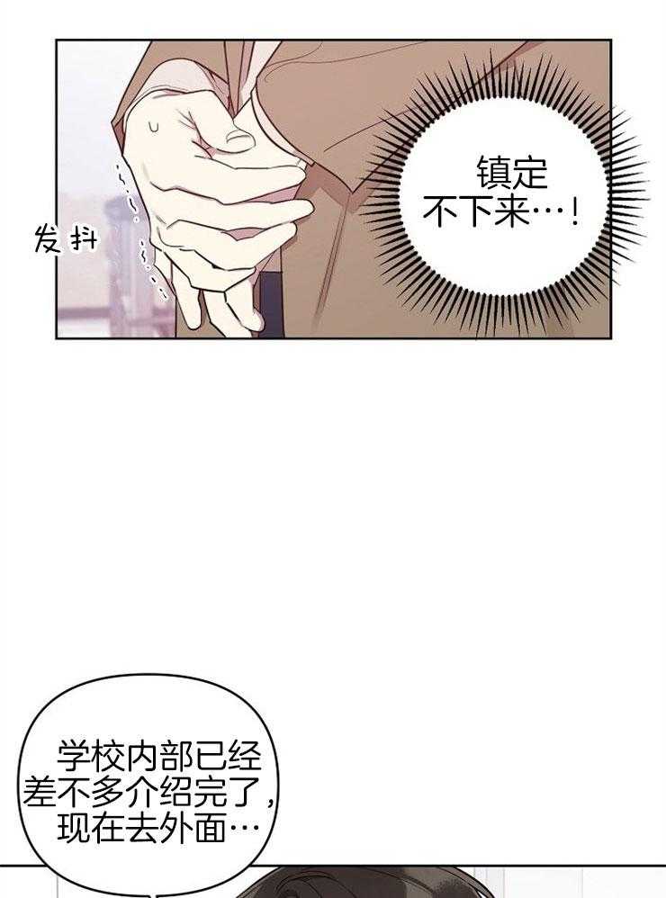 《本命和我翻车之后》漫画最新章节第3话 3_直球的态度免费下拉式在线观看章节第【16】张图片