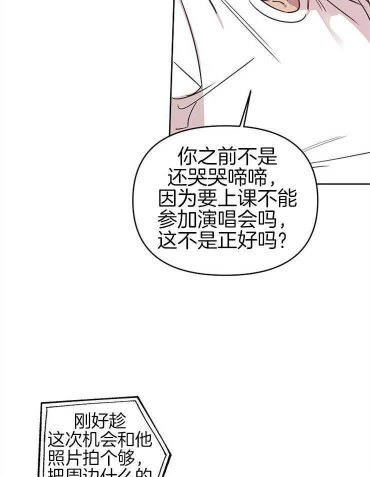 《本命和我翻车之后》漫画最新章节第4话 4_心跳加速免费下拉式在线观看章节第【8】张图片