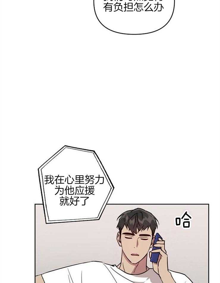 《本命和我翻车之后》漫画最新章节第4话 4_心跳加速免费下拉式在线观看章节第【5】张图片