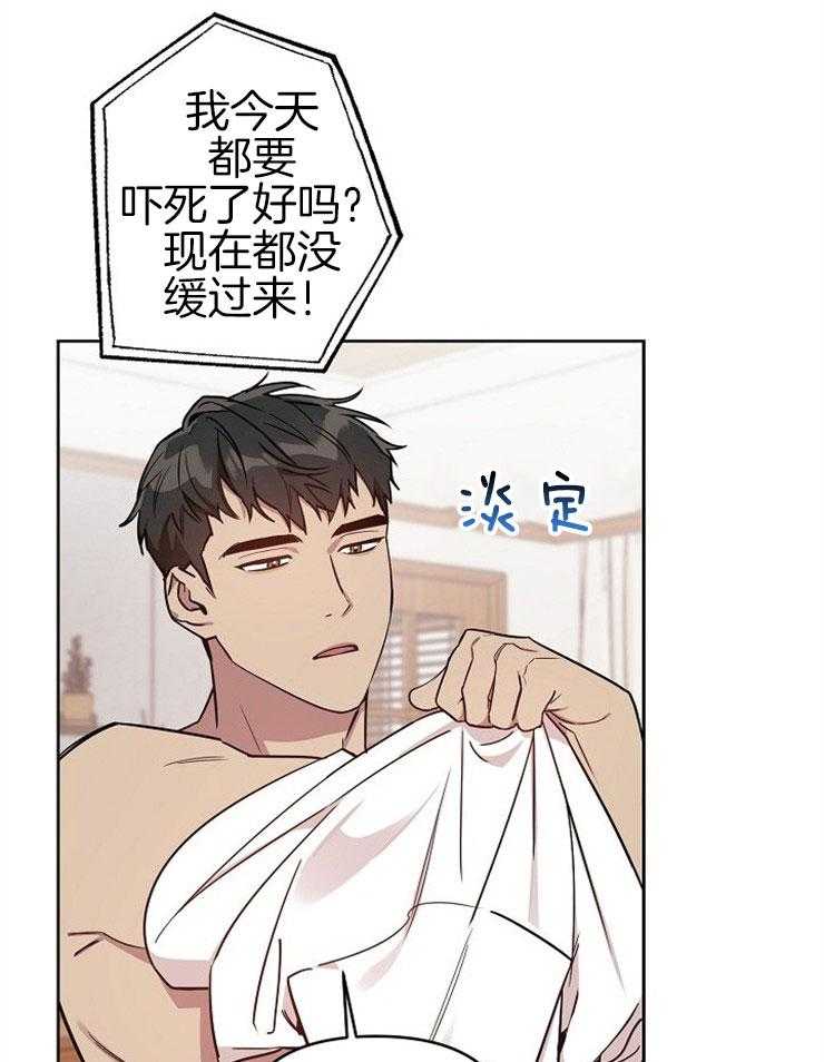 《本命和我翻车之后》漫画最新章节第4话 4_心跳加速免费下拉式在线观看章节第【12】张图片