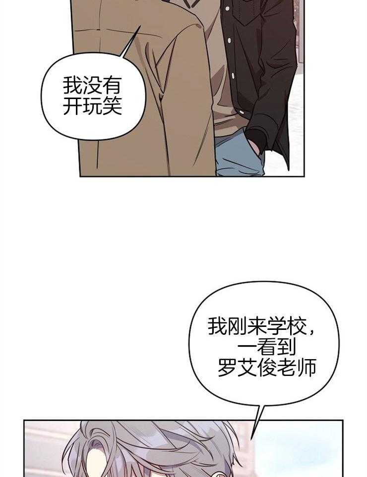 《本命和我翻车之后》漫画最新章节第4话 4_心跳加速免费下拉式在线观看章节第【36】张图片