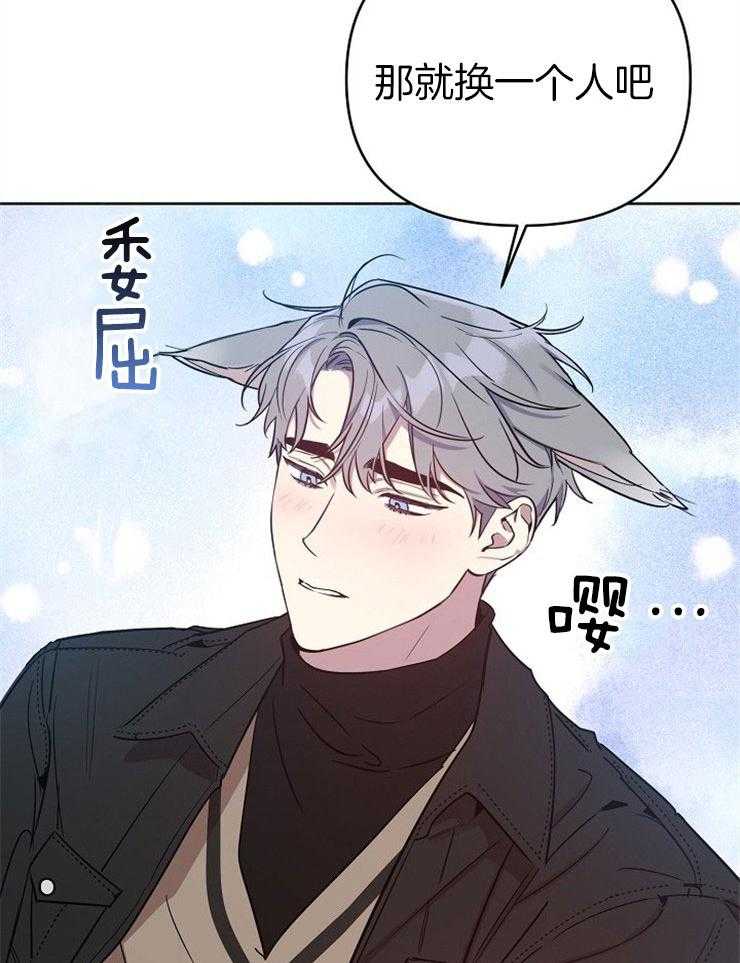 《本命和我翻车之后》漫画最新章节第4话 4_心跳加速免费下拉式在线观看章节第【30】张图片