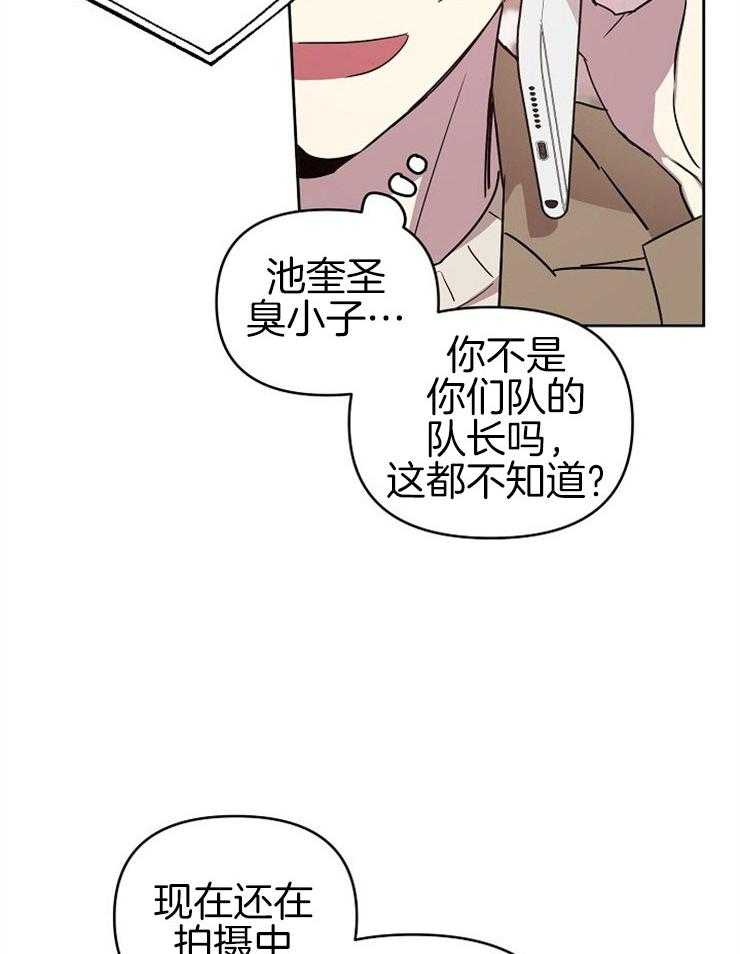 《本命和我翻车之后》漫画最新章节第4话 4_心跳加速免费下拉式在线观看章节第【10】张图片