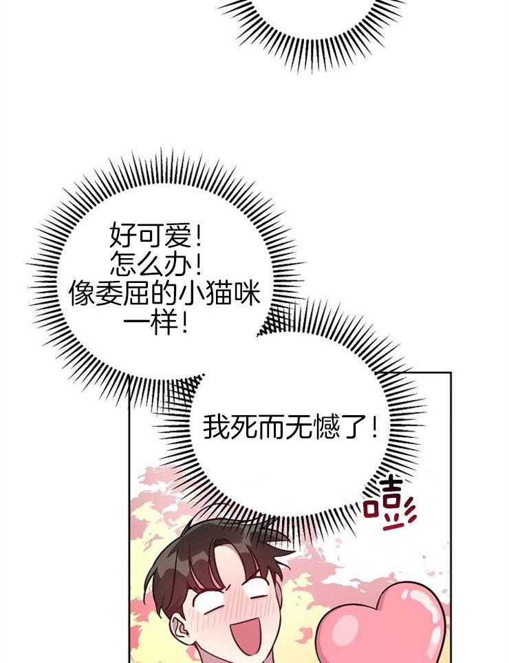 《本命和我翻车之后》漫画最新章节第4话 4_心跳加速免费下拉式在线观看章节第【28】张图片