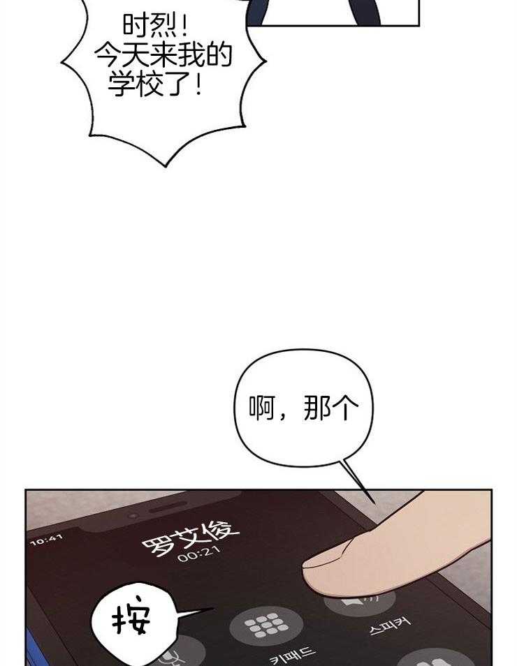 《本命和我翻车之后》漫画最新章节第4话 4_心跳加速免费下拉式在线观看章节第【14】张图片