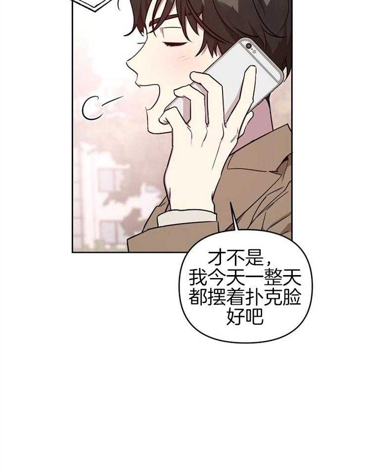 《本命和我翻车之后》漫画最新章节第4话 4_心跳加速免费下拉式在线观看章节第【3】张图片