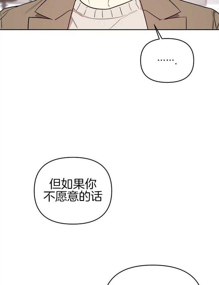 《本命和我翻车之后》漫画最新章节第4话 4_心跳加速免费下拉式在线观看章节第【31】张图片