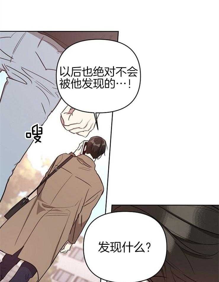 《本命和我翻车之后》漫画最新章节第4话 4_心跳加速免费下拉式在线观看章节第【2】张图片