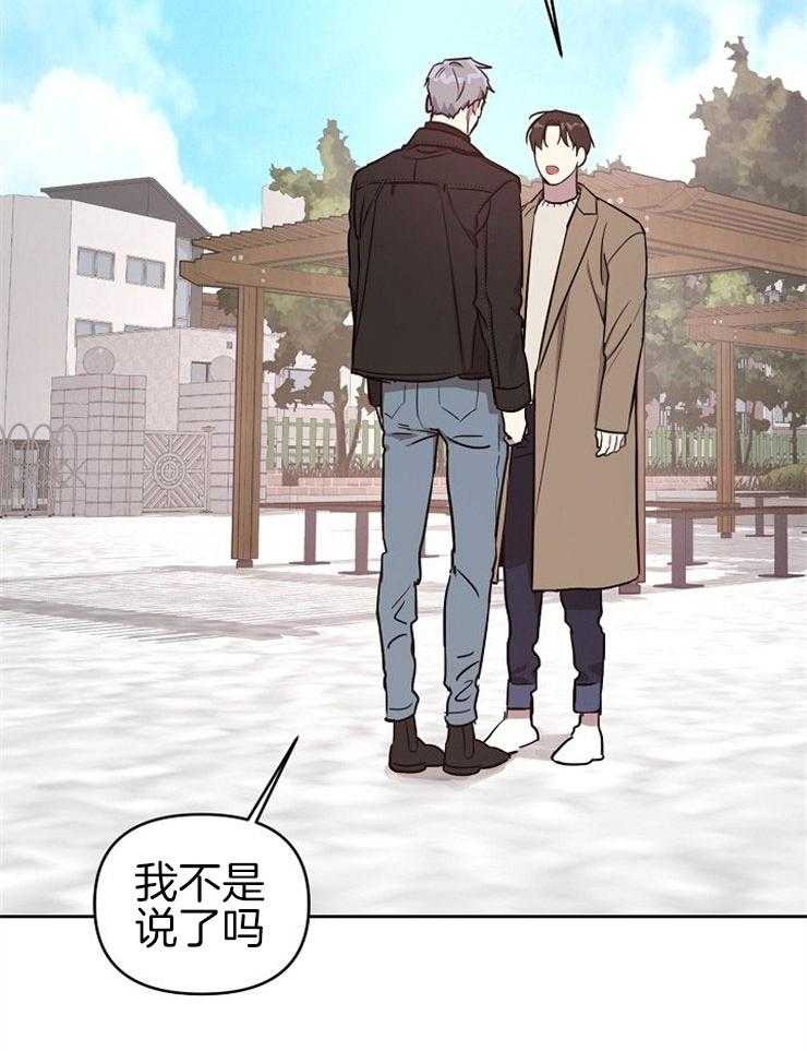 《本命和我翻车之后》漫画最新章节第4话 4_心跳加速免费下拉式在线观看章节第【40】张图片