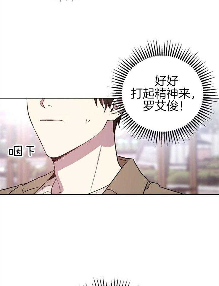 《本命和我翻车之后》漫画最新章节第4话 4_心跳加速免费下拉式在线观看章节第【42】张图片