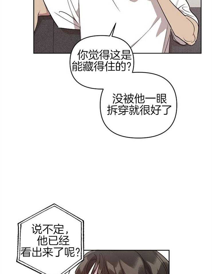 《本命和我翻车之后》漫画最新章节第4话 4_心跳加速免费下拉式在线观看章节第【4】张图片