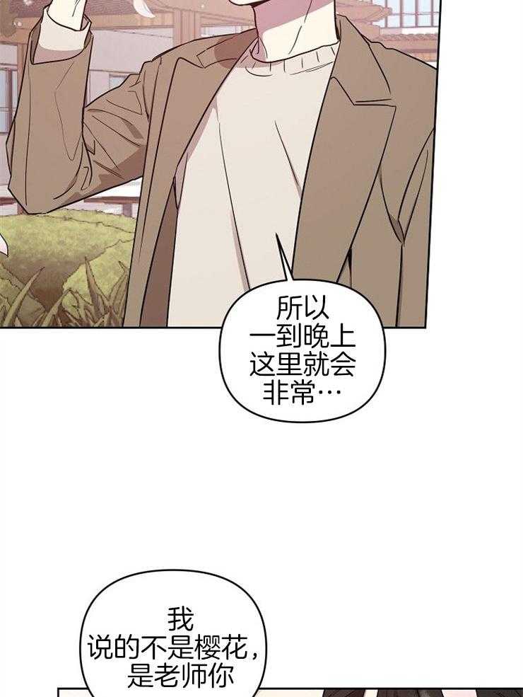 《本命和我翻车之后》漫画最新章节第5话 5_好像在勾引我免费下拉式在线观看章节第【20】张图片