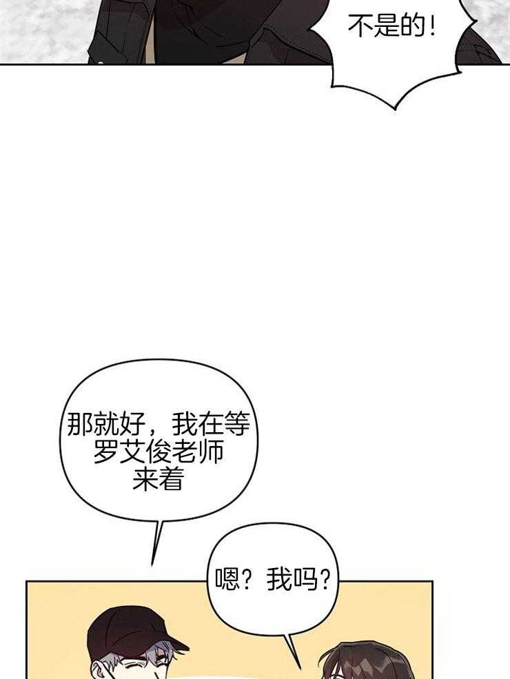 《本命和我翻车之后》漫画最新章节第5话 5_好像在勾引我免费下拉式在线观看章节第【28】张图片