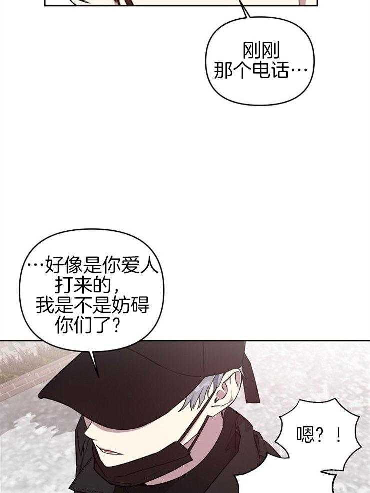 《本命和我翻车之后》漫画最新章节第5话 5_好像在勾引我免费下拉式在线观看章节第【29】张图片