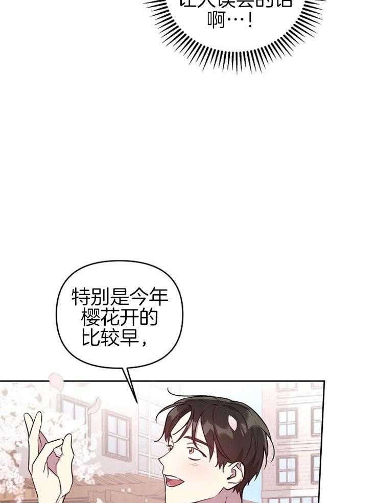 《本命和我翻车之后》漫画最新章节第5话 5_好像在勾引我免费下拉式在线观看章节第【21】张图片