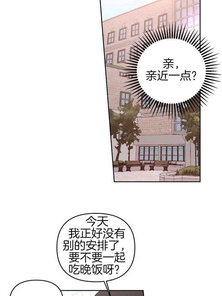 《本命和我翻车之后》漫画最新章节第5话 5_好像在勾引我免费下拉式在线观看章节第【26】张图片