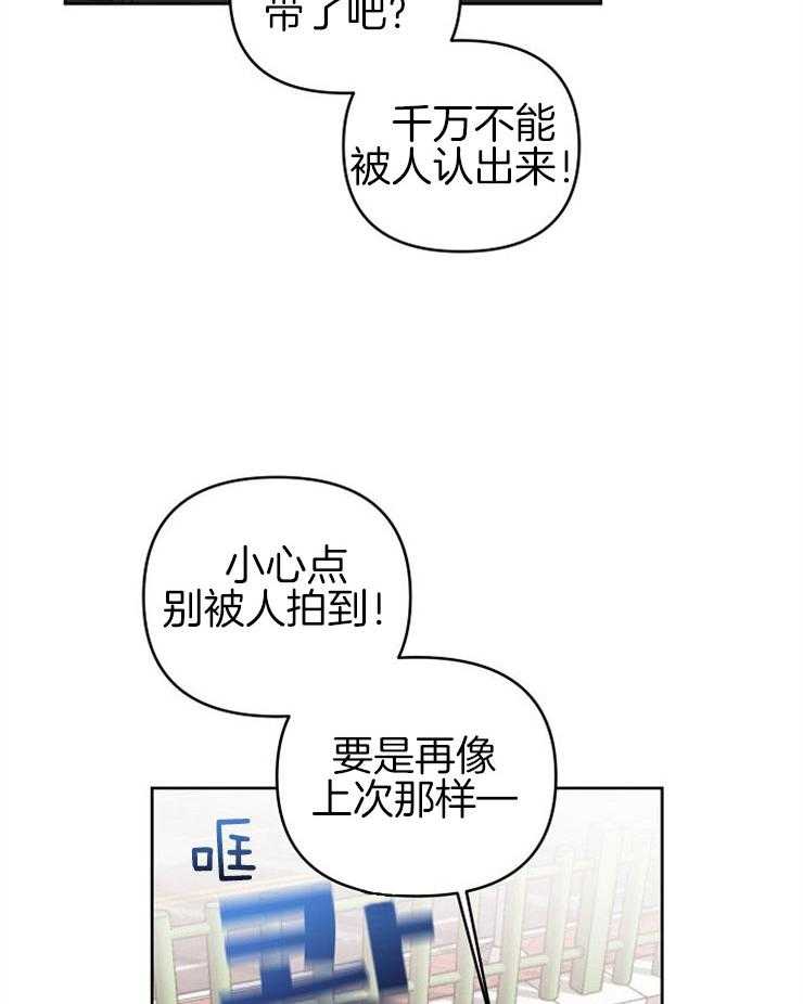 《本命和我翻车之后》漫画最新章节第5话 5_好像在勾引我免费下拉式在线观看章节第【3】张图片