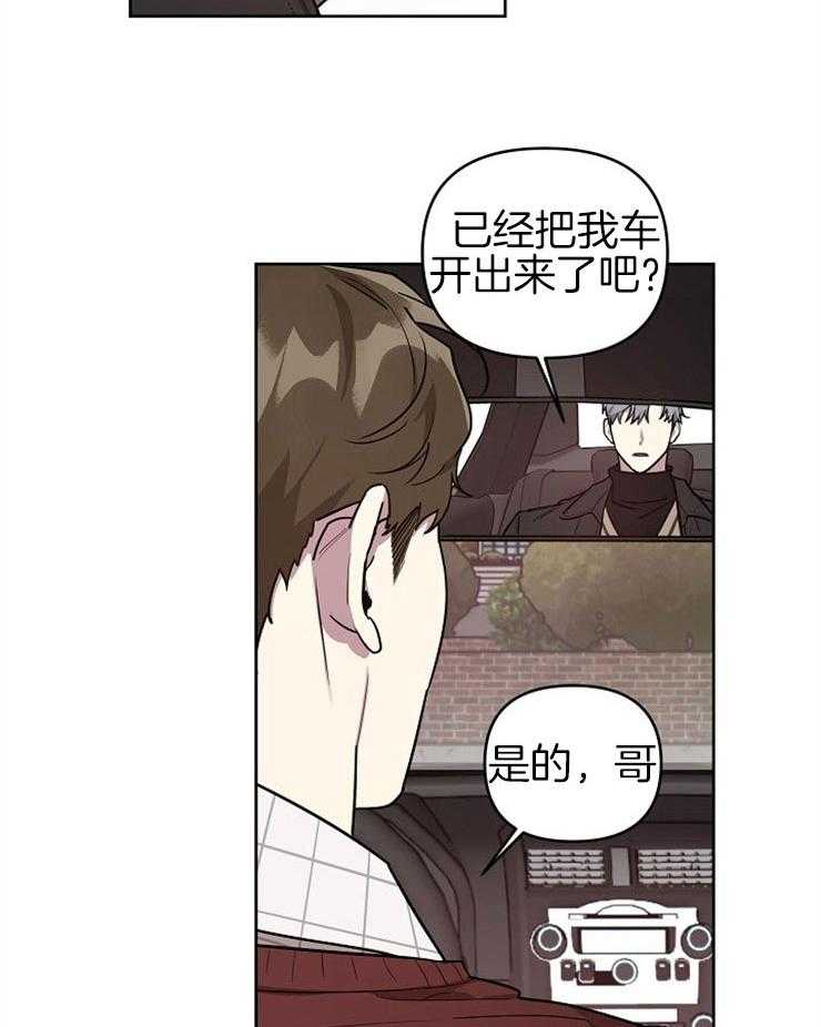 《本命和我翻车之后》漫画最新章节第5话 5_好像在勾引我免费下拉式在线观看章节第【8】张图片