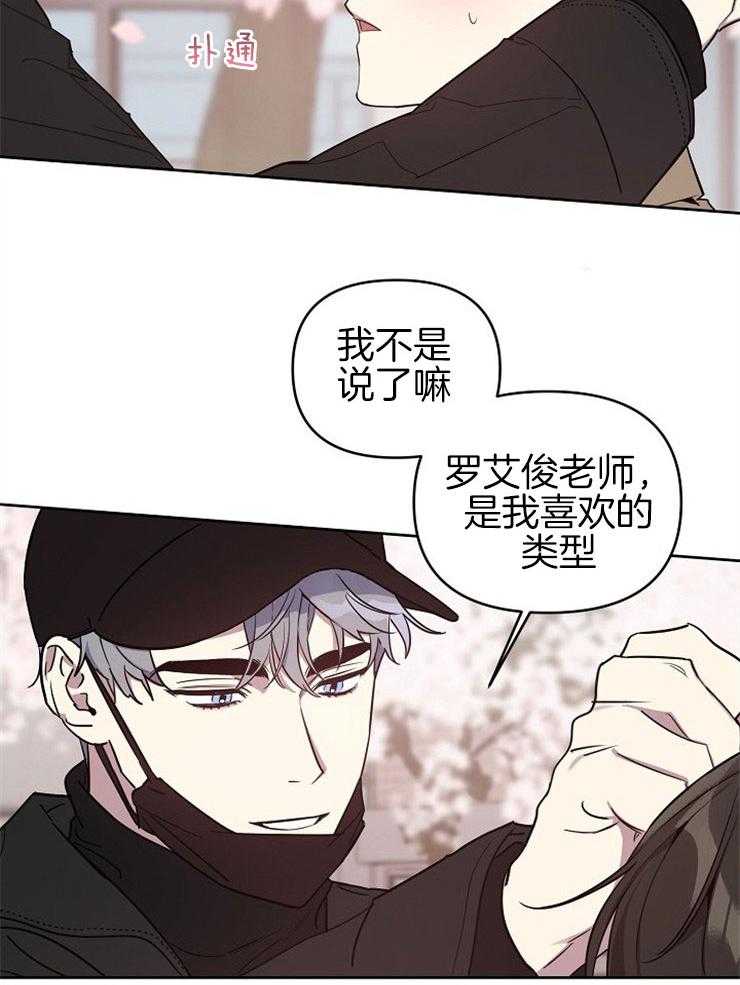 《本命和我翻车之后》漫画最新章节第5话 5_好像在勾引我免费下拉式在线观看章节第【16】张图片