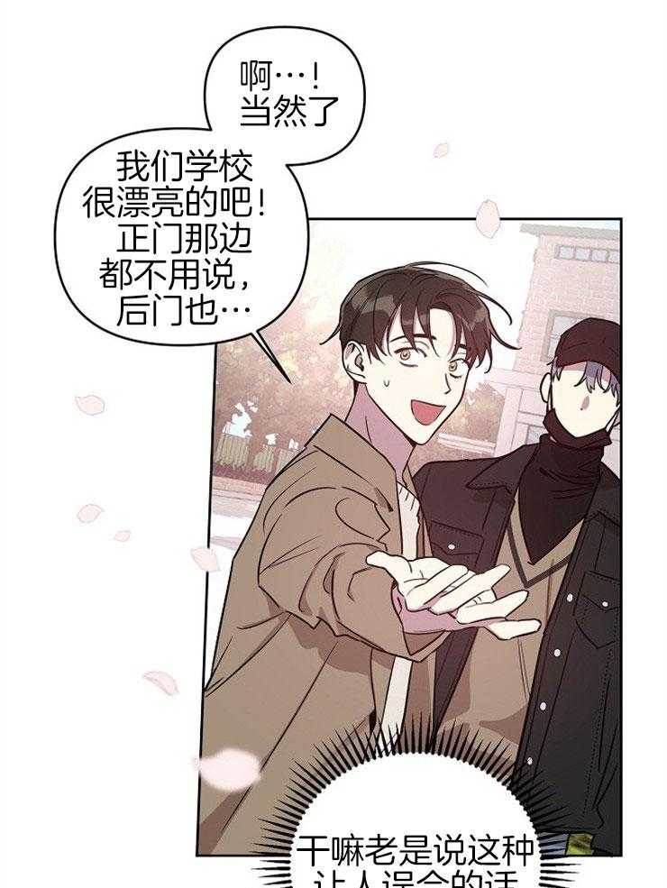 《本命和我翻车之后》漫画最新章节第5话 5_好像在勾引我免费下拉式在线观看章节第【22】张图片