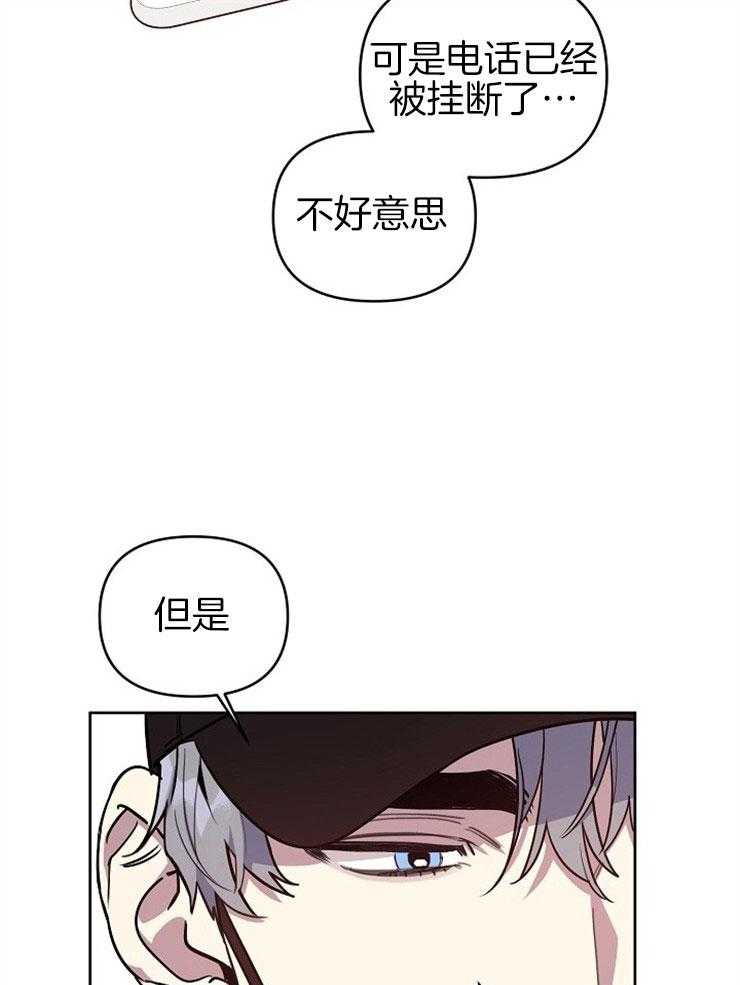 《本命和我翻车之后》漫画最新章节第5话 5_好像在勾引我免费下拉式在线观看章节第【30】张图片