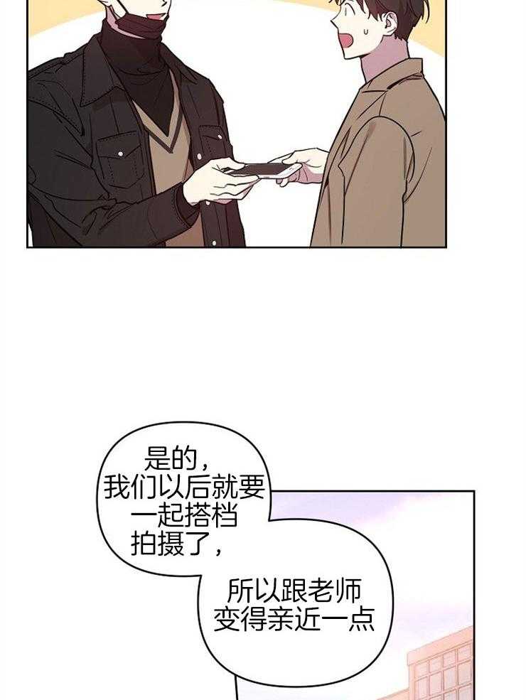 《本命和我翻车之后》漫画最新章节第5话 5_好像在勾引我免费下拉式在线观看章节第【27】张图片