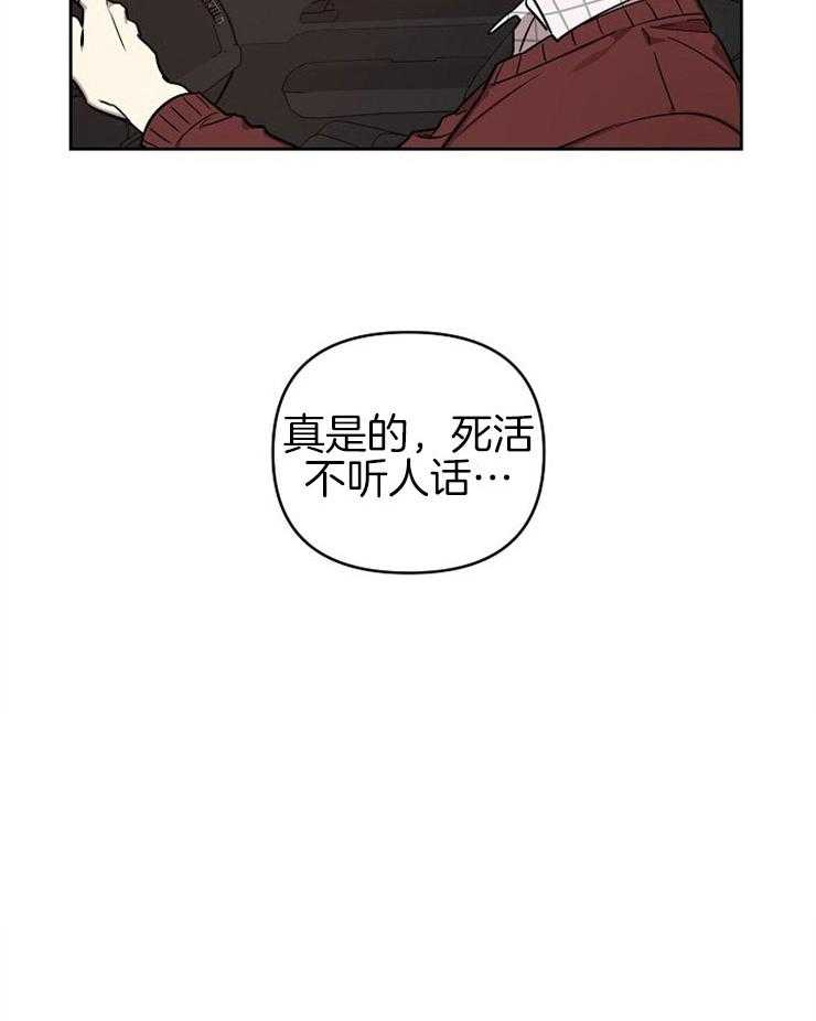 《本命和我翻车之后》漫画最新章节第5话 5_好像在勾引我免费下拉式在线观看章节第【1】张图片